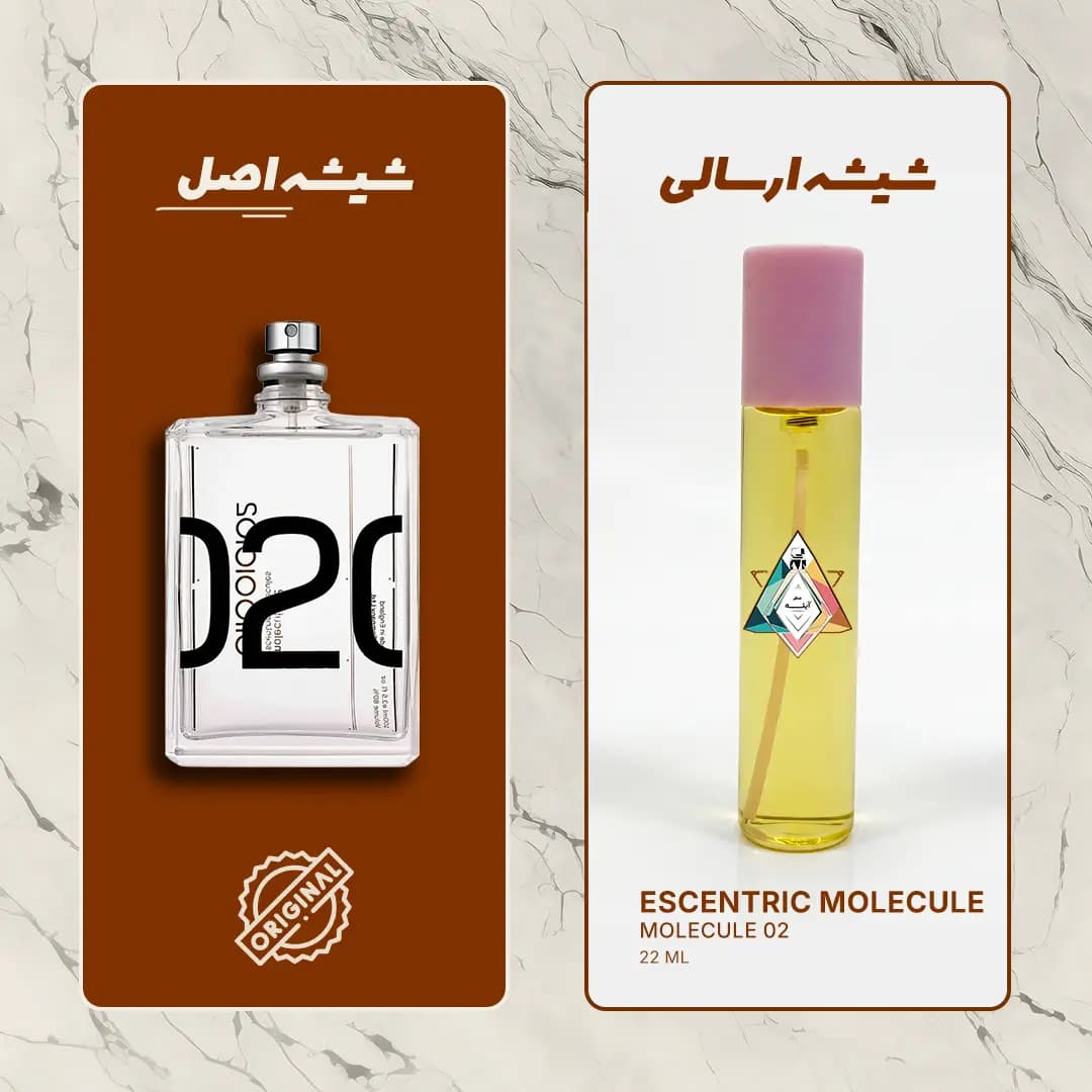 عطر اسنتریک مولکولز مولکول 02 (escentric molecules – Molecule 02) دکانت دستساز عطر آینه — تصویر ۶