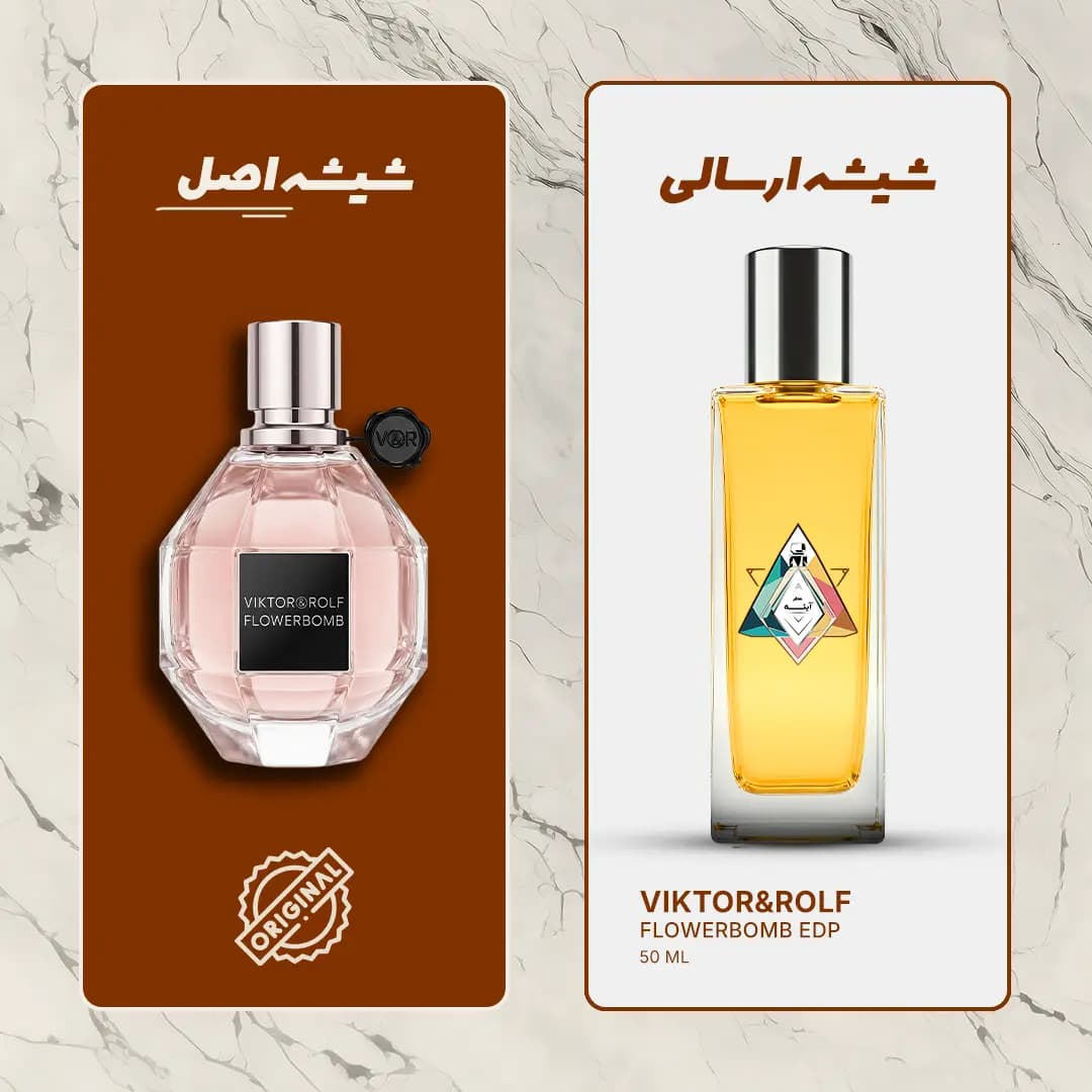 عطر ویکتور اند رولف فلاوربمب ادو پرفیوم (VIKTOR&ROLF – Flowerbomb EDP) دکانت دستساز عطر آینه — تصویر ۱۱