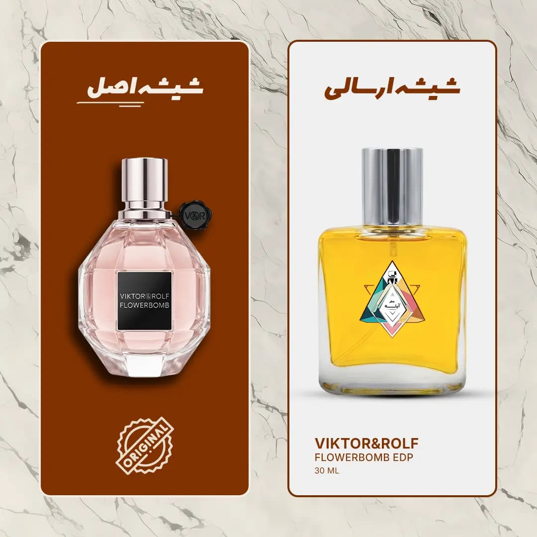 عطر ویکتور اند رولف فلاوربمب ادو پرفیوم (VIKTOR&ROLF – Flowerbomb EDP) دکانت دستساز عطر آینه — تصویر ۱۲