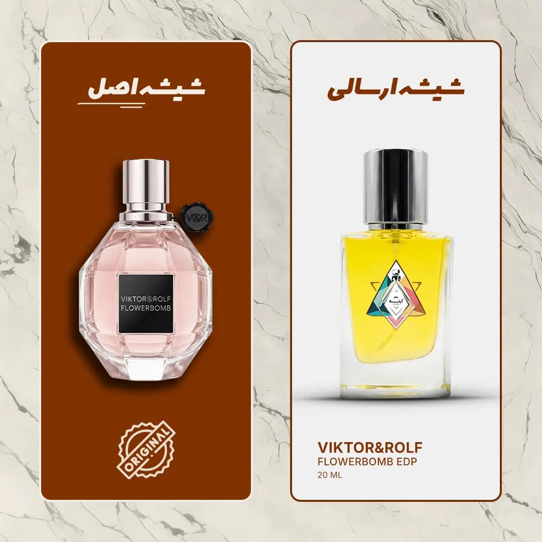 عطر ویکتور اند رولف فلاوربمب ادو پرفیوم (VIKTOR&ROLF – Flowerbomb EDP) دکانت دستساز عطر آینه — تصویر ۵