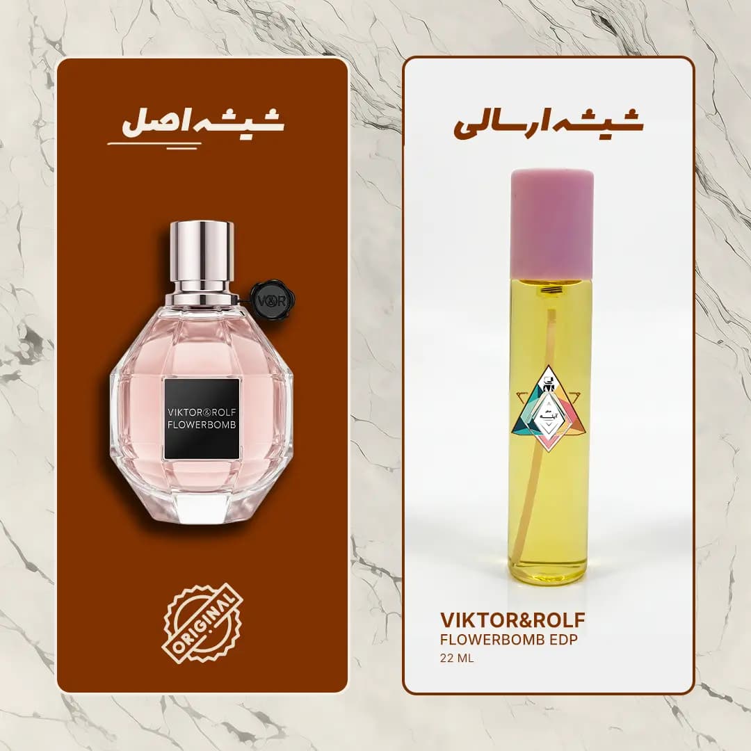 عطر ویکتور اند رولف فلاوربمب ادو پرفیوم (VIKTOR&ROLF – Flowerbomb EDP) دکانت دستساز عطر آینه — تصویر ۶