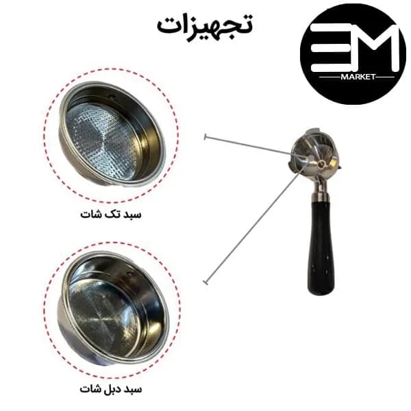 اسپرسوساز مباشی مدل 2034 ECM — تصویر ۷