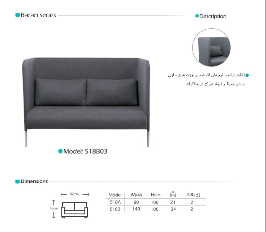 مبل اداری دونفره باران آرام گستر مدل 518B503 — تصویر ۷