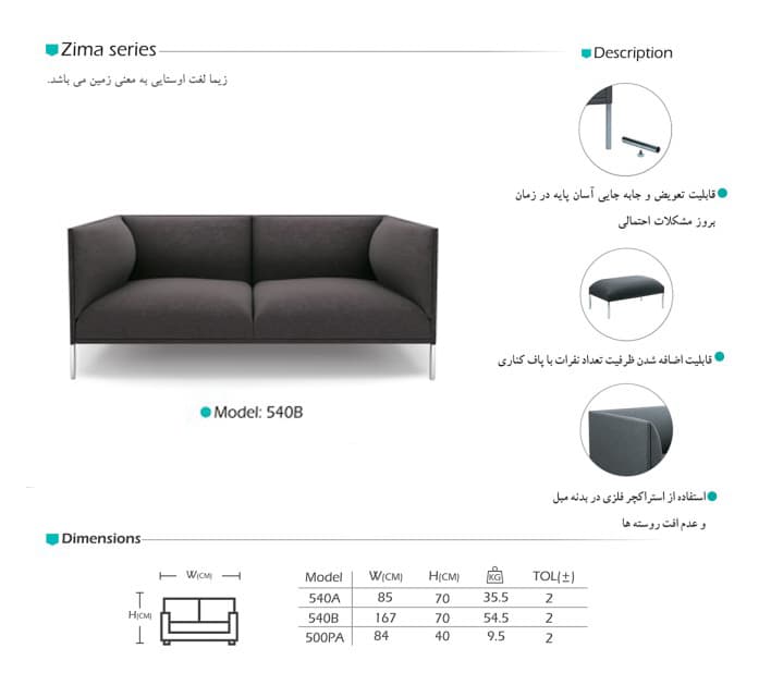 مبل اداری دونفره زیما آرام گستر مدل 540B200 — تصویر ۷