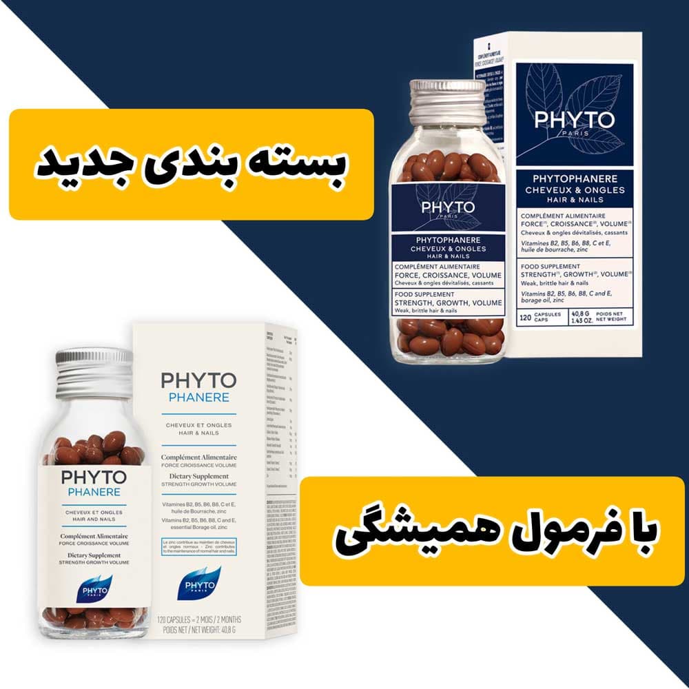 قرص فیتو مکمل تقویت مو و ناخن — تصویر ۲