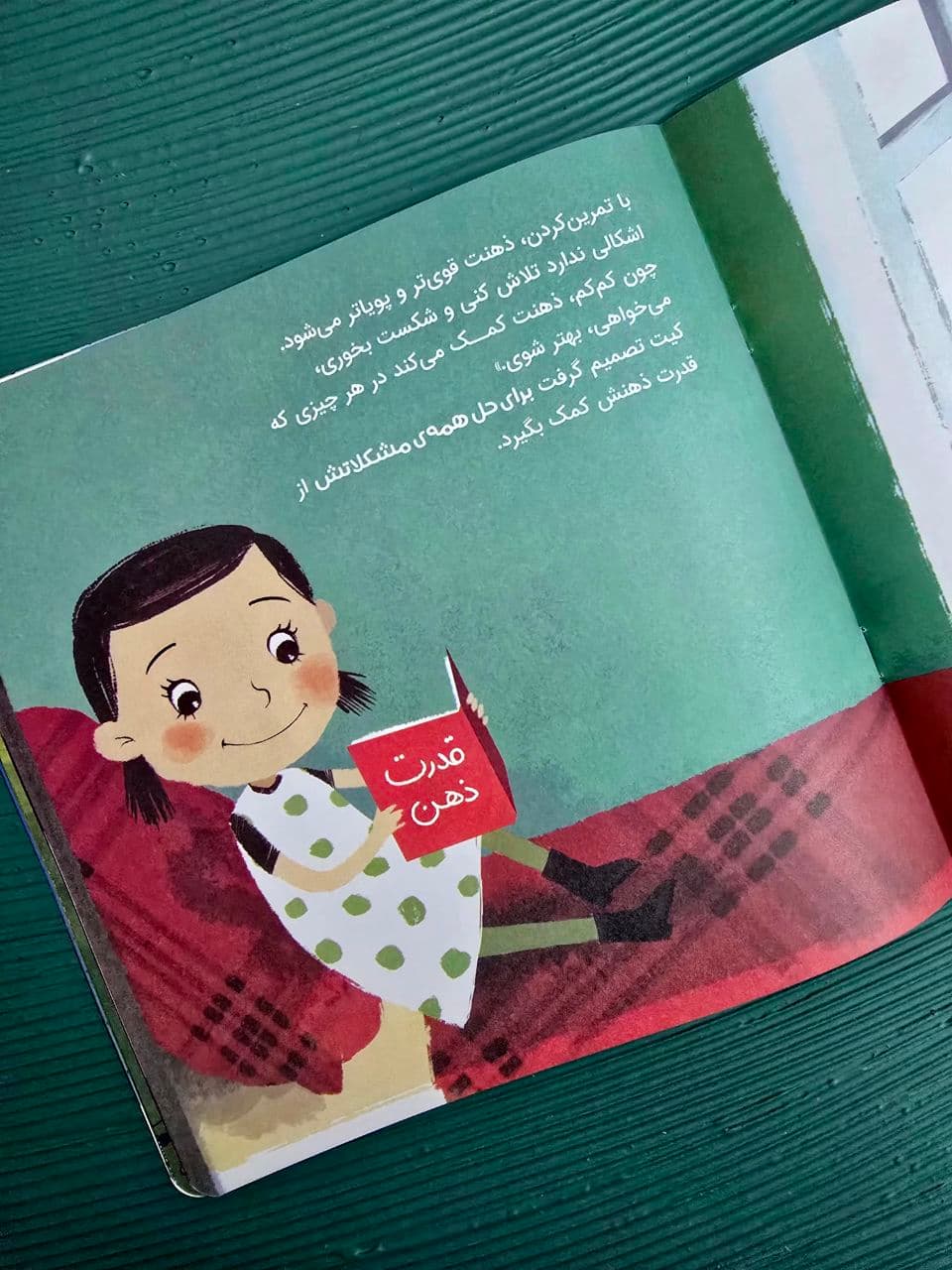 کتاب دختری با ذهن قدرتمند — تصویر ۱۰