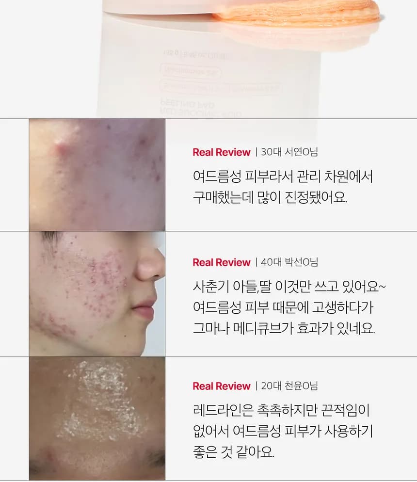 پیلینگ پد لایه بردار مدیکیوب | Medicube Red Succinic Acid Peeling Pad — تصویر ۲