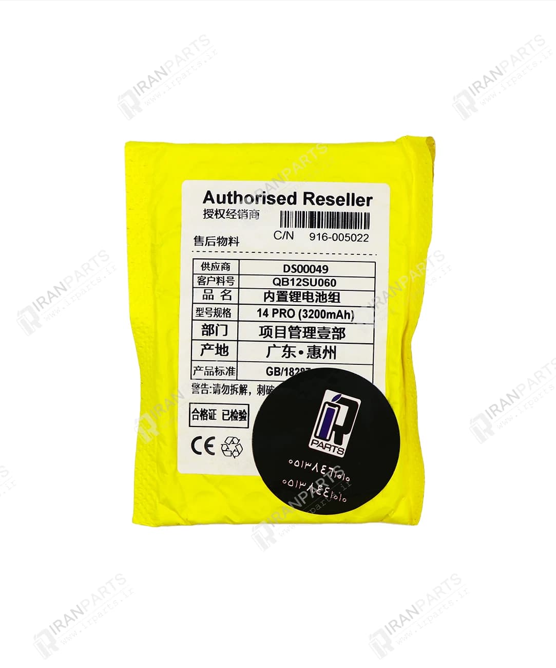 باتری اورجینال (سل) آیفون 14 پرو – iPhone 14 Pro Cell Battery — تصویر ۴