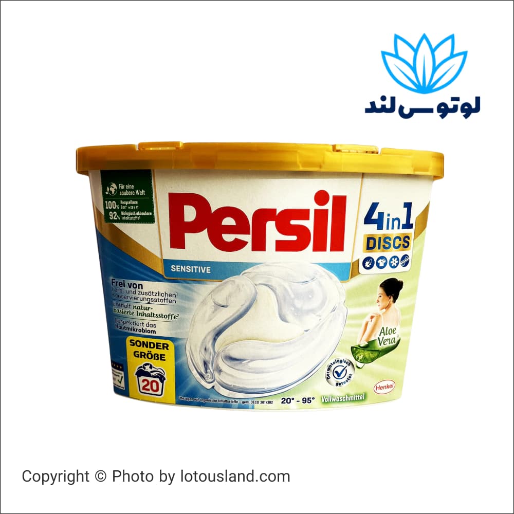 قرص ماشین لباسشویی پرسیل مدل 4In 1 Discs Sensitive بسته 20 عددی — تصویر ۳