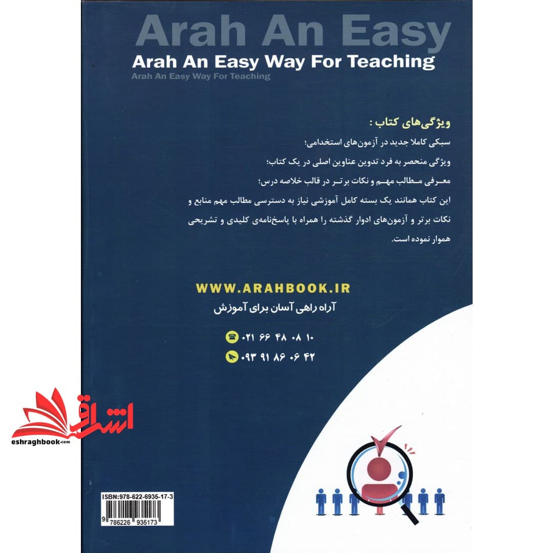 کتاب استخدامی مامایی موفقیت در آزمون های استخدامی — تصویر ۴