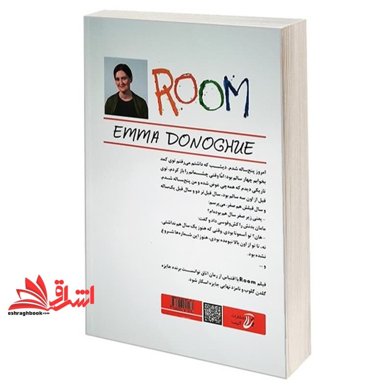 کتاب اتاق Room — تصویر ۲