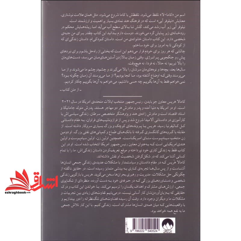 کتاب حقایق ناگفته — تصویر ۴
