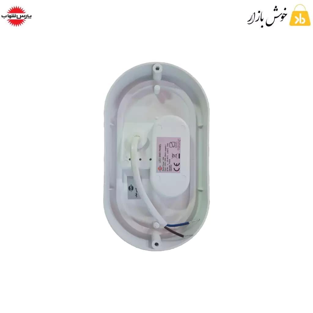 چراغ ال ای دی ضد رطوبت بیضی 10 وات مدل باران پارس شهاب — تصویر ۳