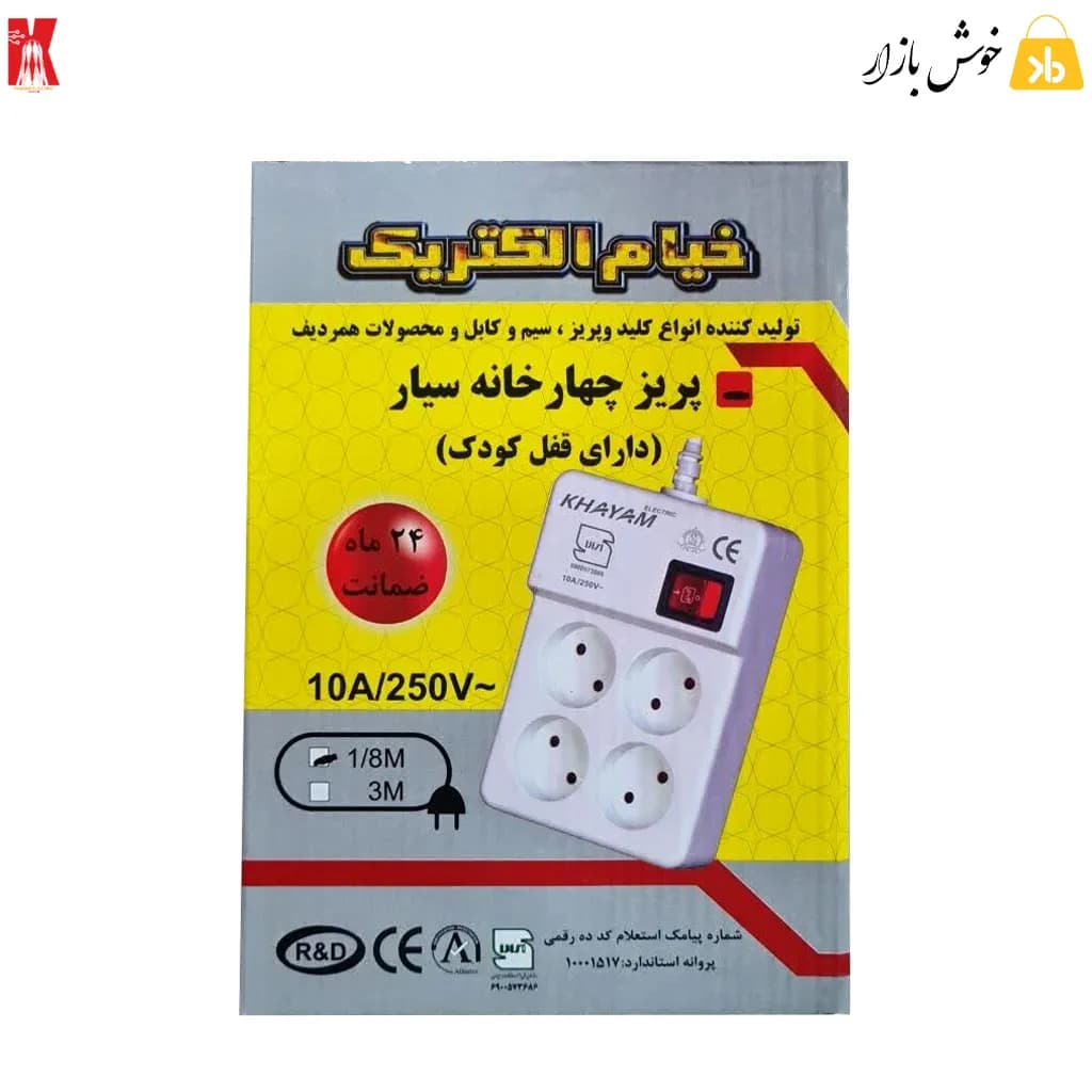 چهار راهی برق کلید دار خیام الکتریک با سیم 1.8 متری مغزی پلی آمید — تصویر ۷