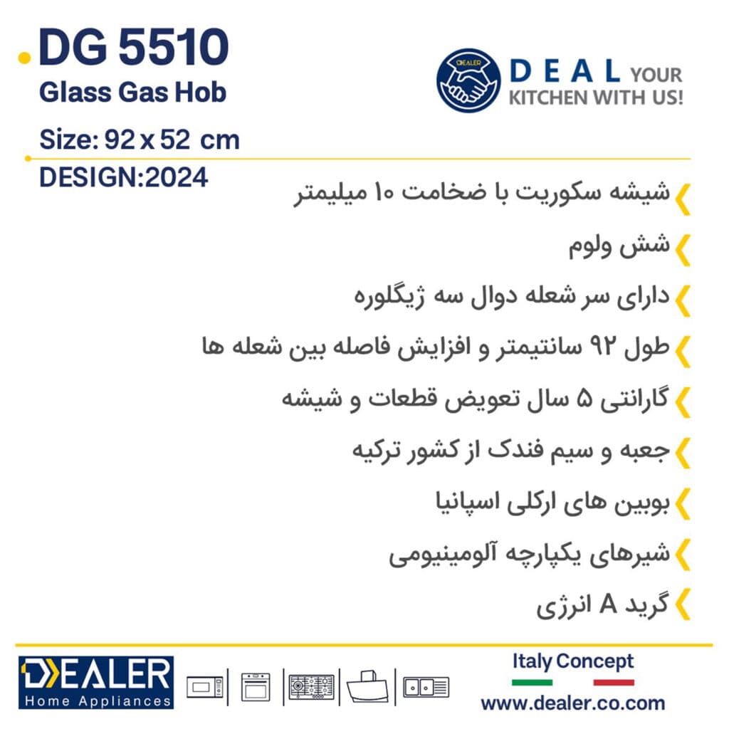 اجاق گاز رو میزی Dealer مدل DG 5510 — تصویر ۴
