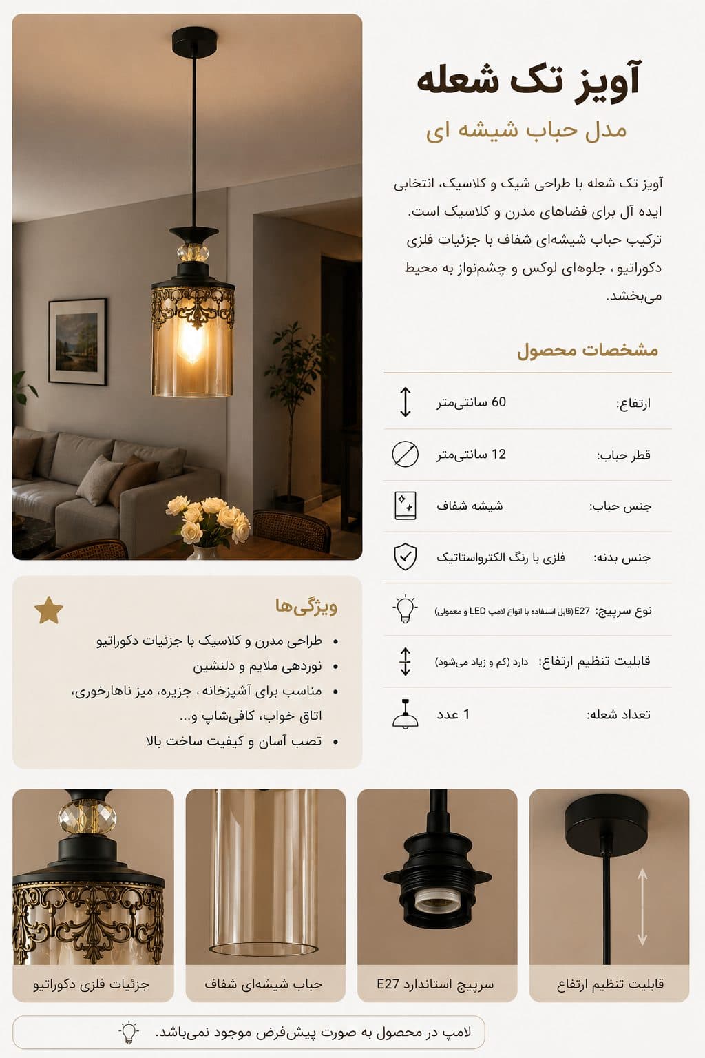 آویز تک شعله مدرن شیشهای — تصویر ۶