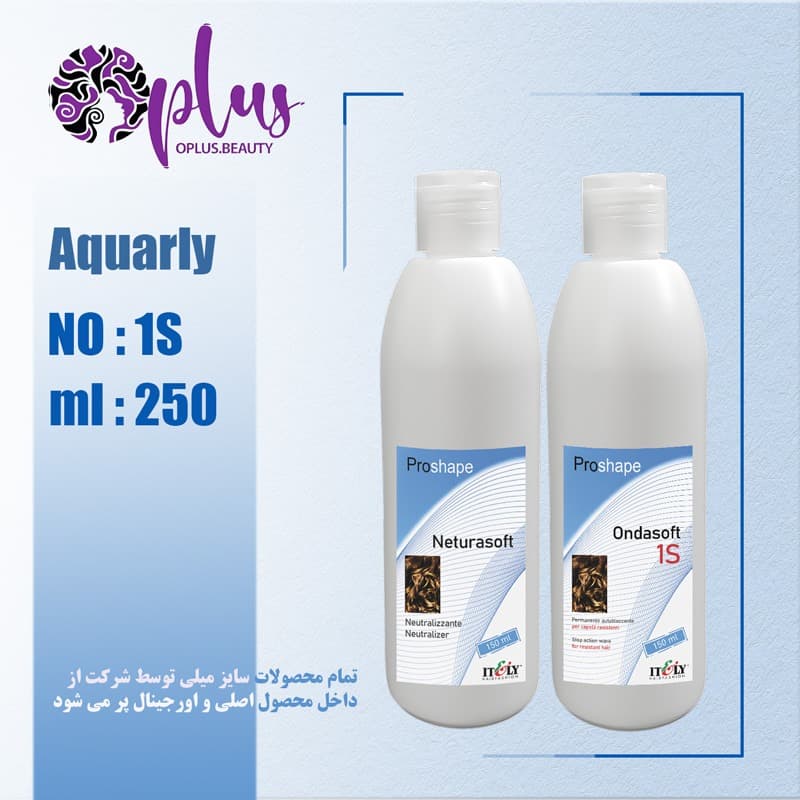 مواد فر آکوارلی کیت 1S (250 میل مواد با تثبیت 250میل) — تصویر ۲