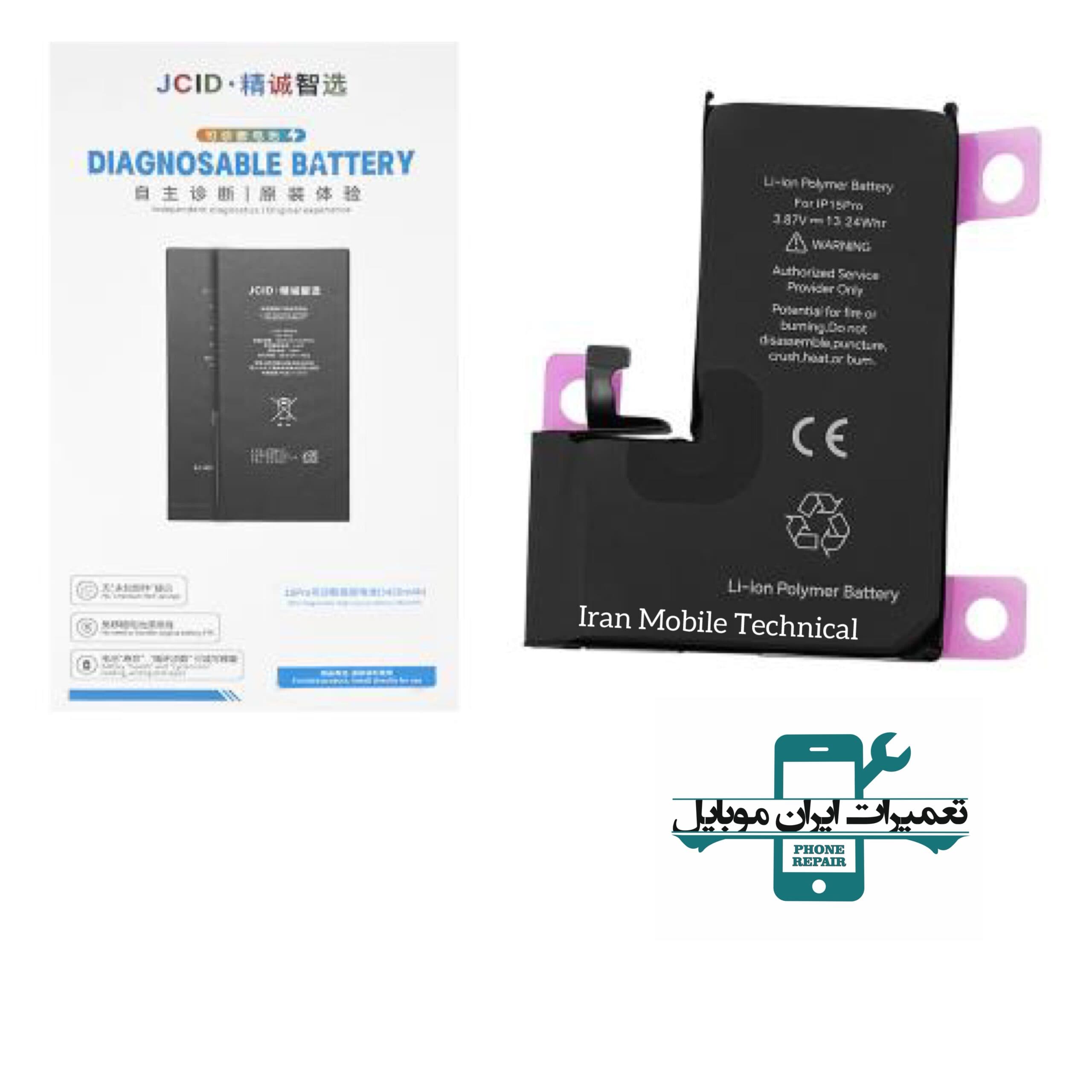 باتری تقویت شده بدون ارور آیفون 14Pro برند JCID DIAGNOSABLE — تصویر ۳