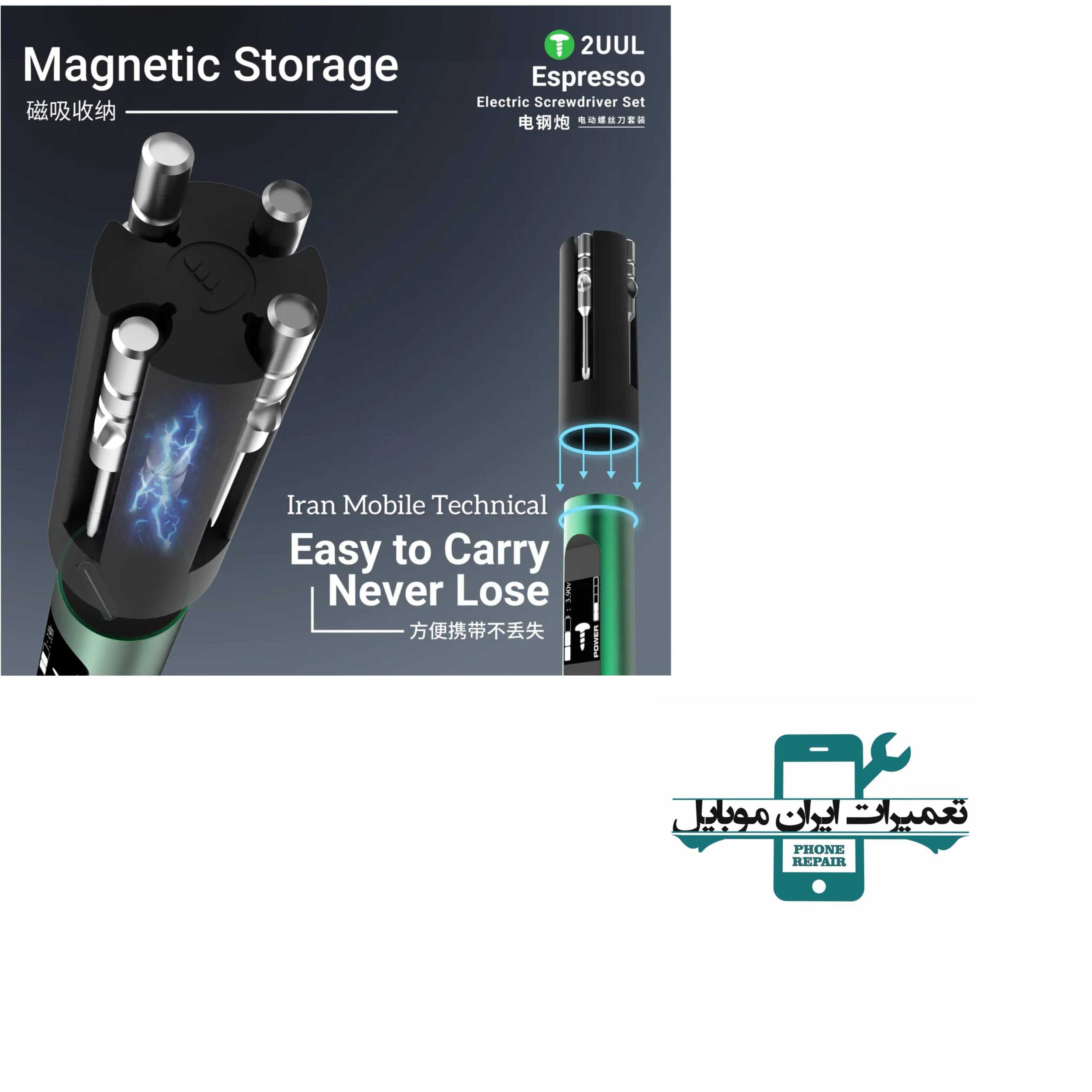 پیچ گوشتی شارژی 2UUL ESPRESSO SD11 — تصویر ۶