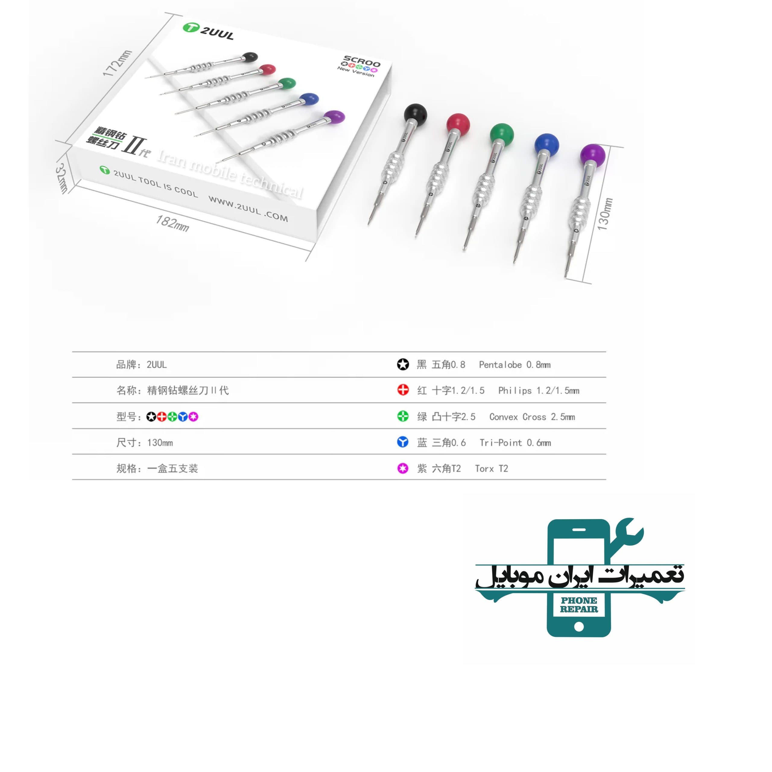 ست پیچ گوشتی آبنباتی 2UUL 2D SCROO SD92
