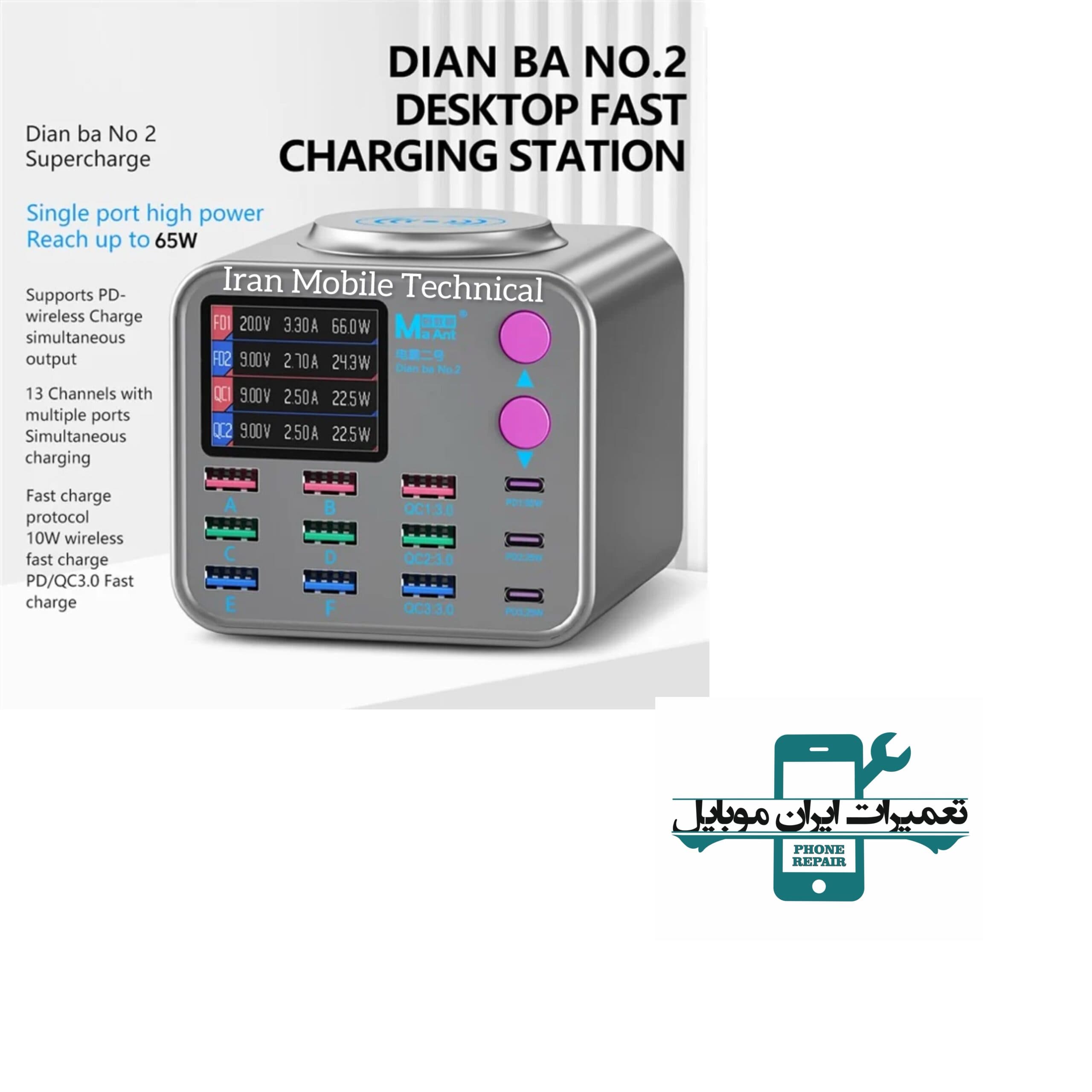 مولتی شارژر 12 پورت وایرلس دار فست Ma Ant Dianba No.2 — تصویر ۹