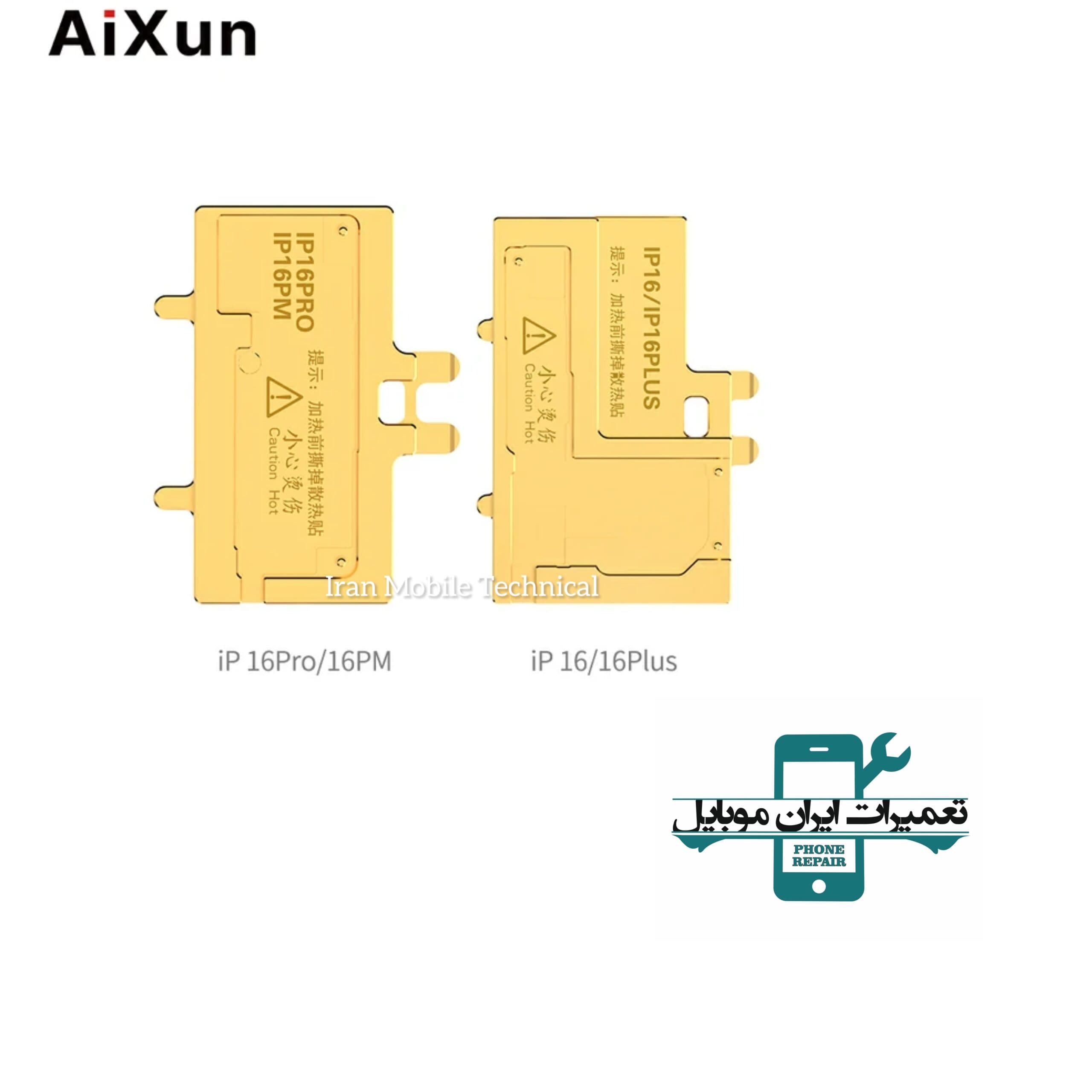پری هیتر IHEATER PRO AIXUN X-16PM — تصویر ۷