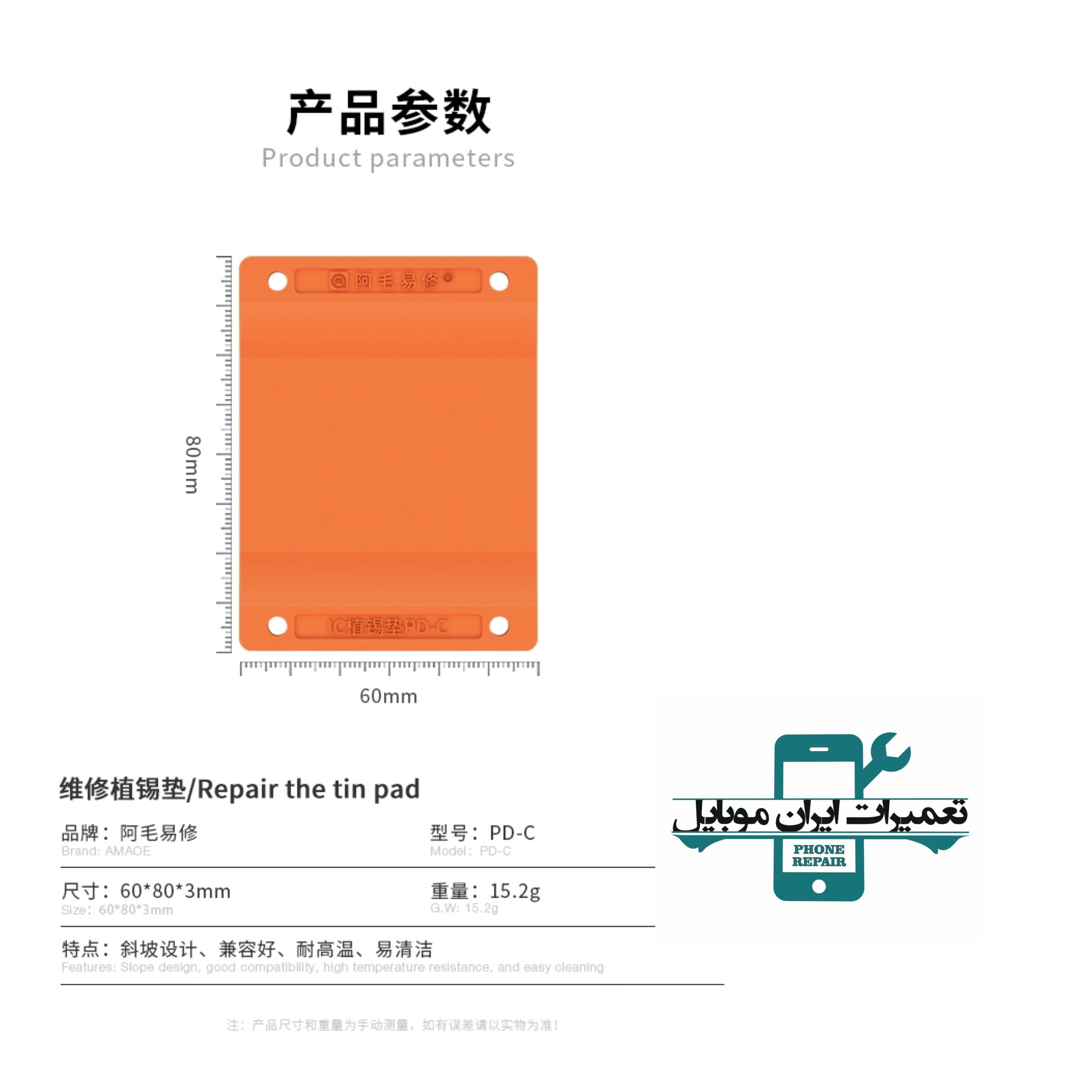 پد مگنتی AMAOE PD-C — تصویر ۱۲