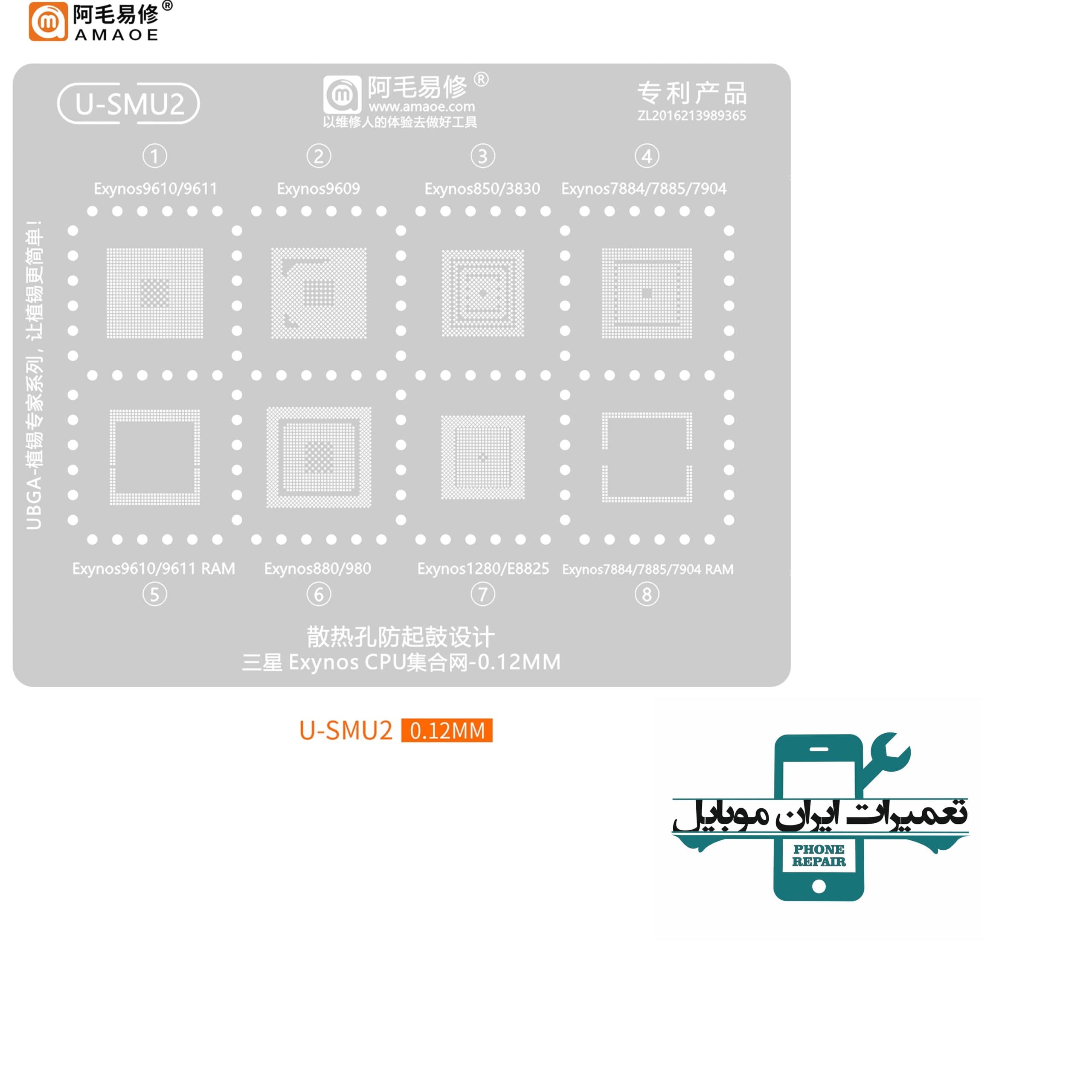شابلون AMAOE U-SMU2 — تصویر ۲