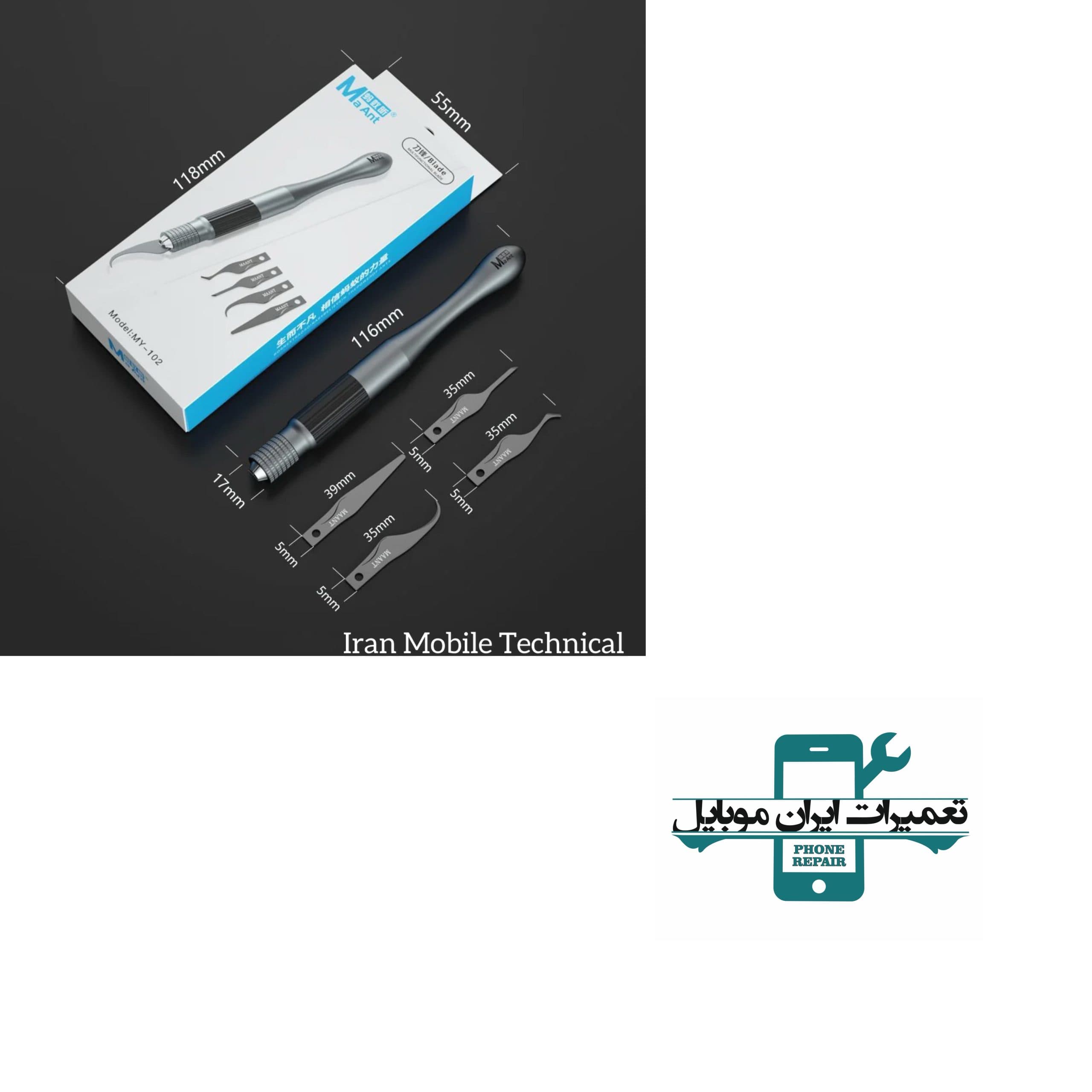 تیغ و دسته تیغ MAANT MY-102 — تصویر ۴