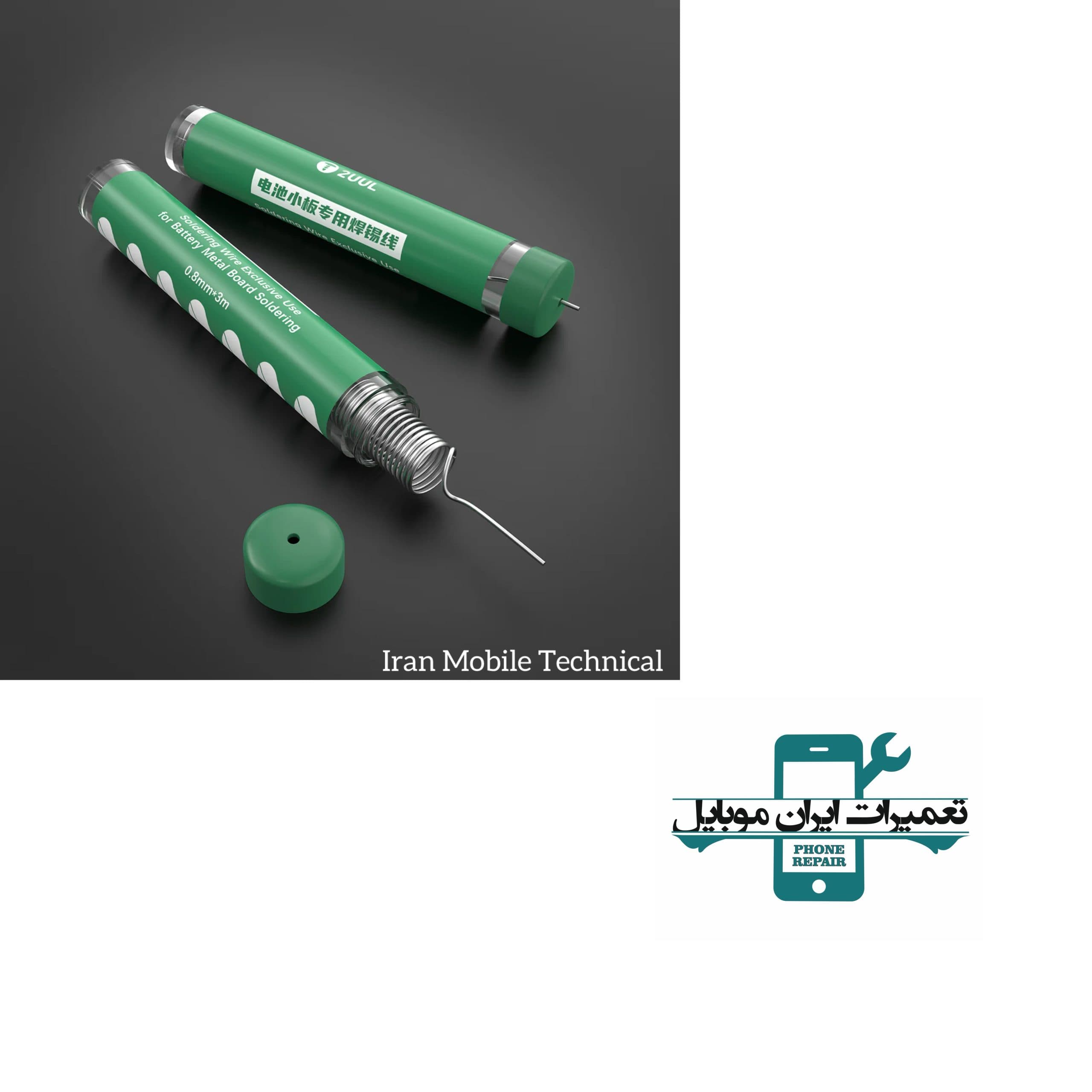 سیم نیکل باطری 2UUL — تصویر ۸