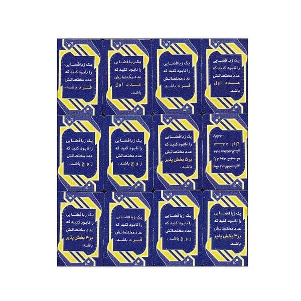 بازی فکری کیهان هوپا — تصویر ۱۰