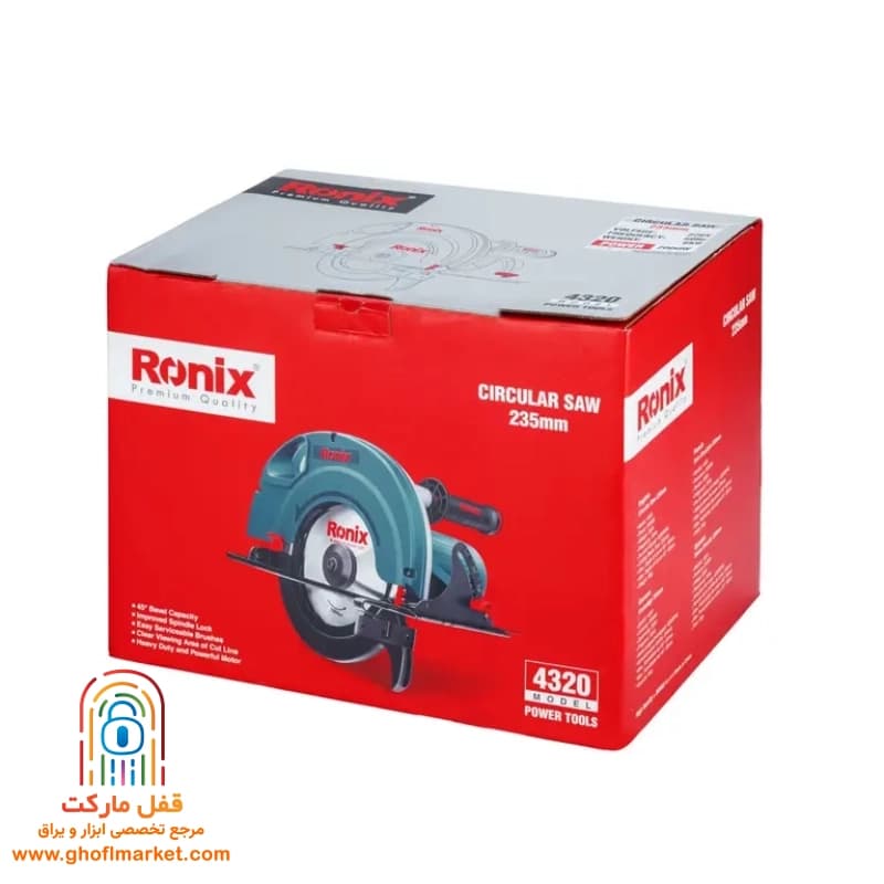 اره گردبر 235 میلی متر رونیکس مدل 4320 — تصویر ۹
