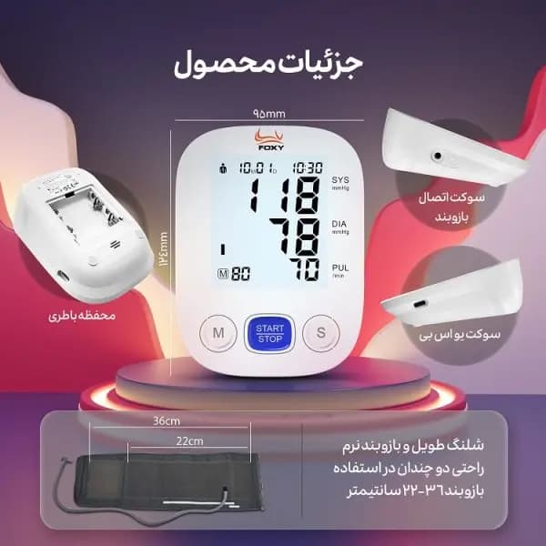فشارسنج دیجیتال فوکسی مدل U80 — تصویر ۱۰