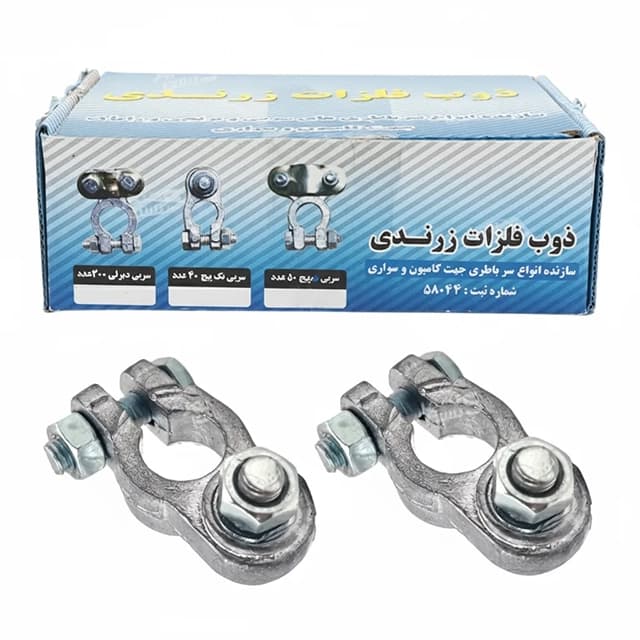 سرباطری دیزلی سربی تک پیچ زرندی (ZARANDI)