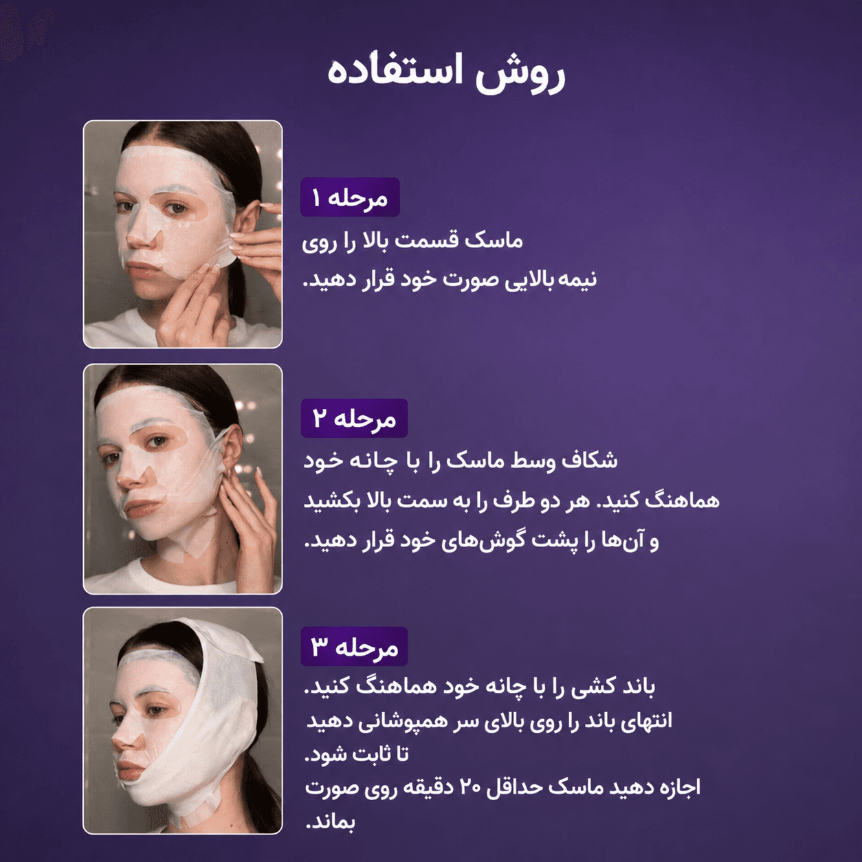 ماسک ورقه ای بایو لیفتینگ نامبوزین شماره 9 ضد چروک — تصویر ۷