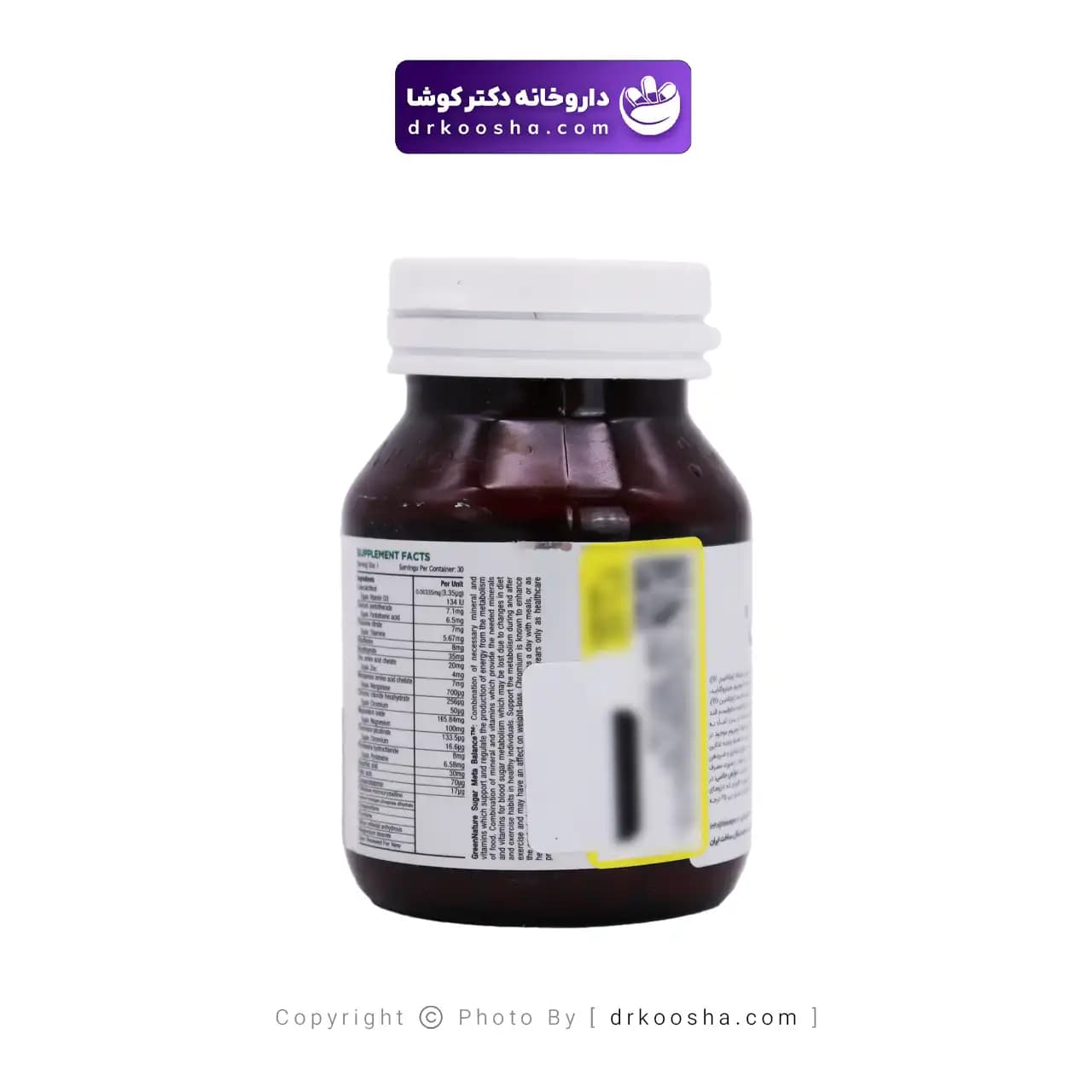 شوگر متا بالانس گرین نیچر 30 عددی — تصویر ۴