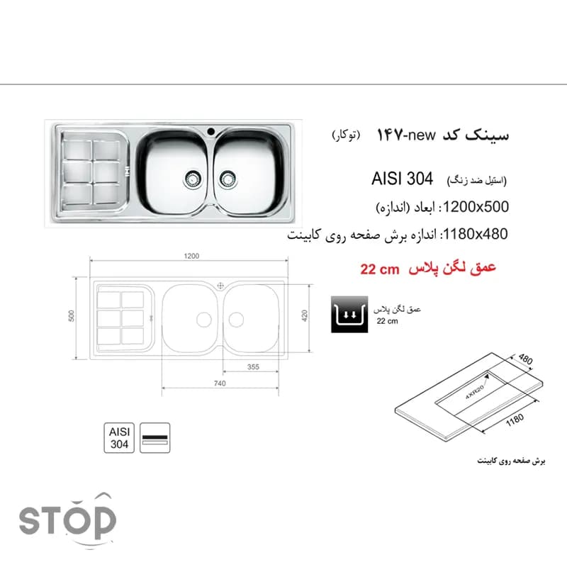 سینک اخوان کد 147NEW توکار — تصویر ۵