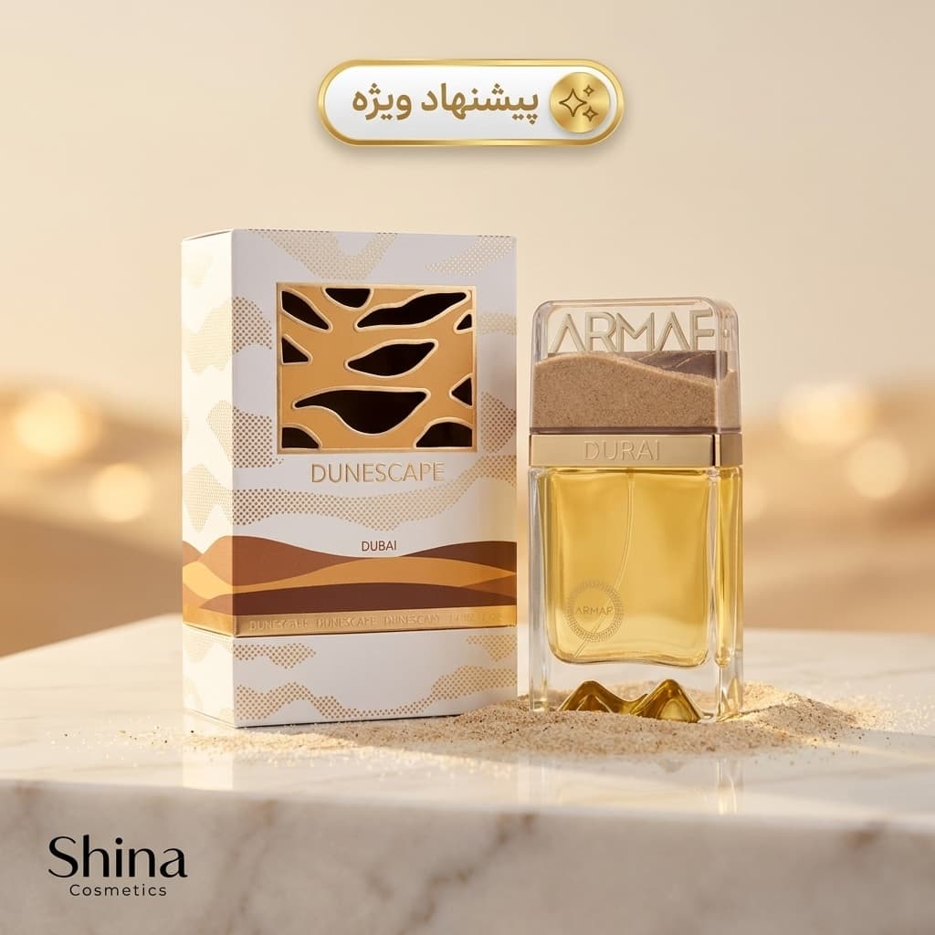 عطر ادکلن آرماف دون اسکیپ | Armaf Dunescape — تصویر ۸