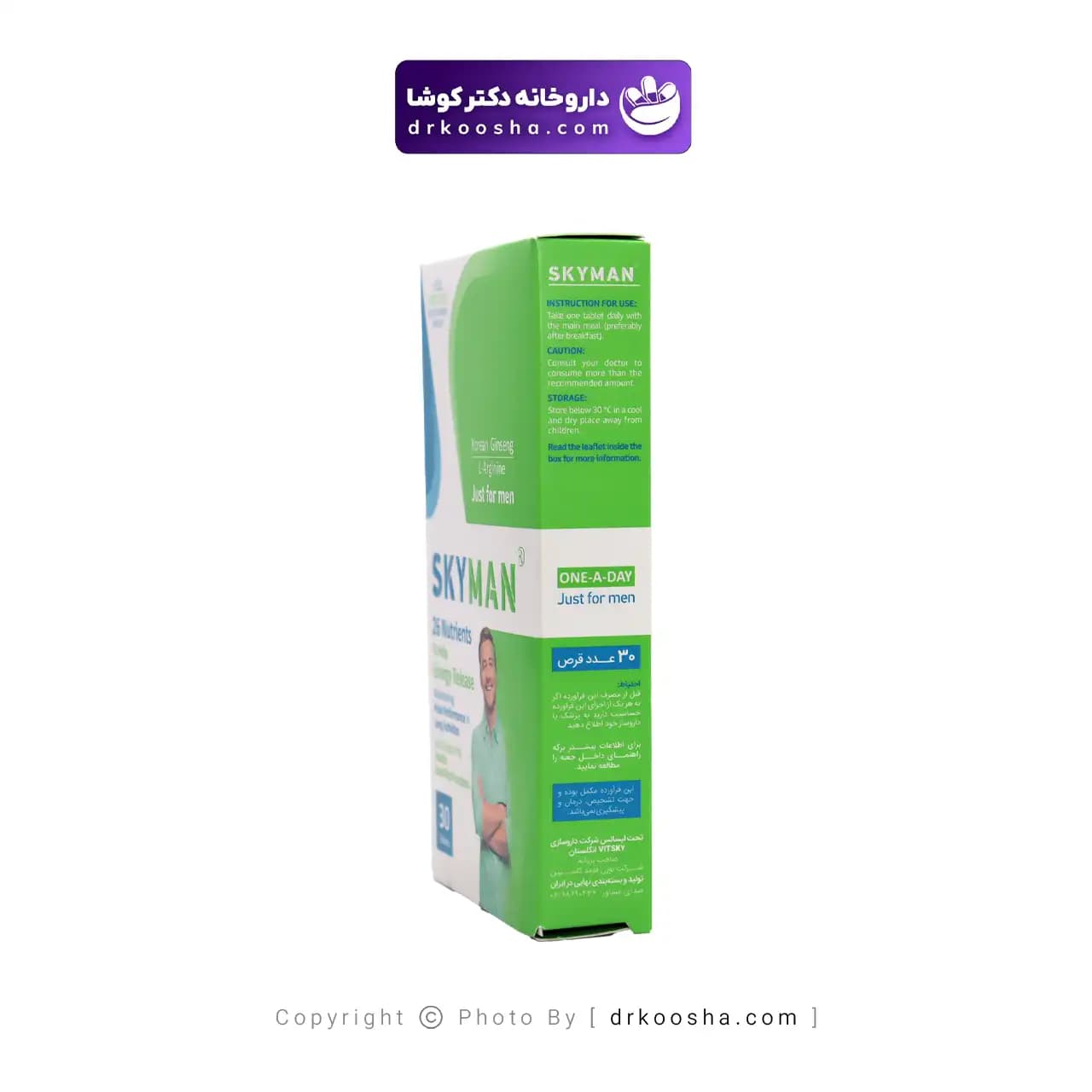 اسکای من ویت اسکای 30 عددی — تصویر ۹