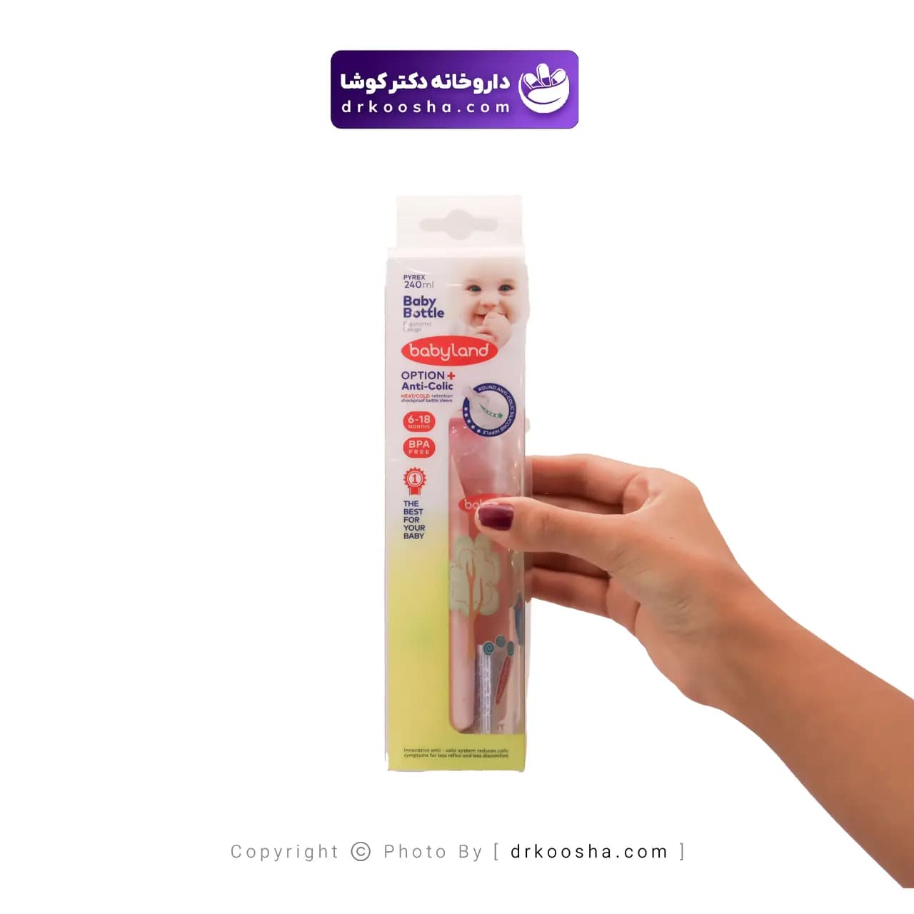 شیرخوری پیرکس بیبی لند کد 520 — تصویر ۲