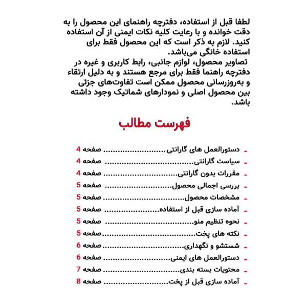 دفترچه راهنما فارسی اون تستر شیائومی مدل Onemoon OA9 — تصویر ۴