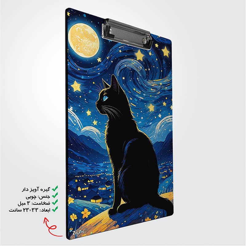 تخته شاسی طرح گربه شب های پرستاره کد W7127 — تصویر ۲