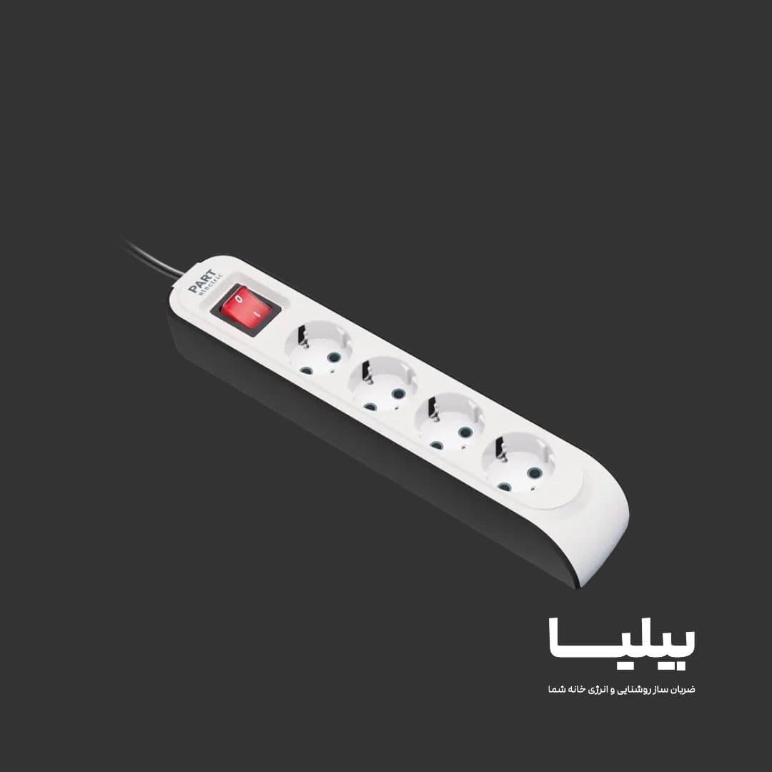 چندراهی برق 4 خانه ارت‌دار با کلید پارت الکتریک مدل پارت جدید با کابل 5 متری — تصویر ۶