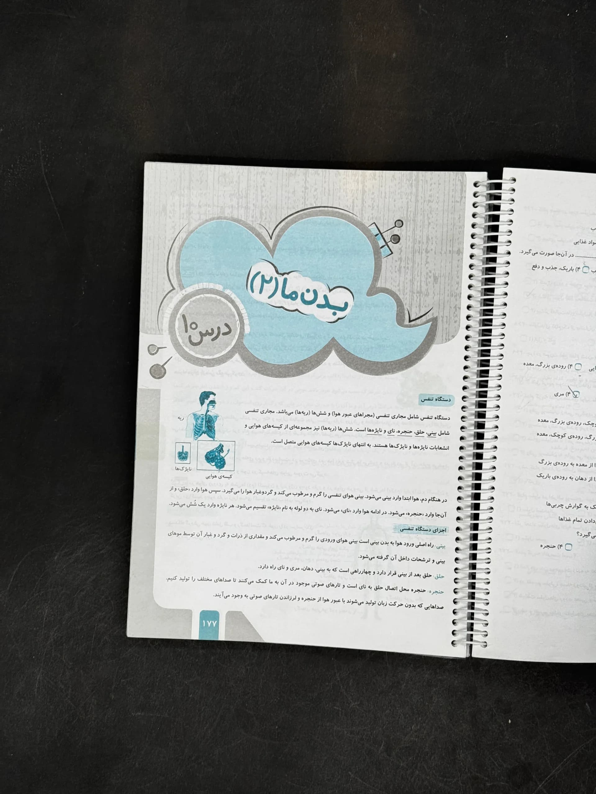 کتاب تیزهوشان جامع چهارم ابتدایی خیلی سبز — تصویر ۱۲
