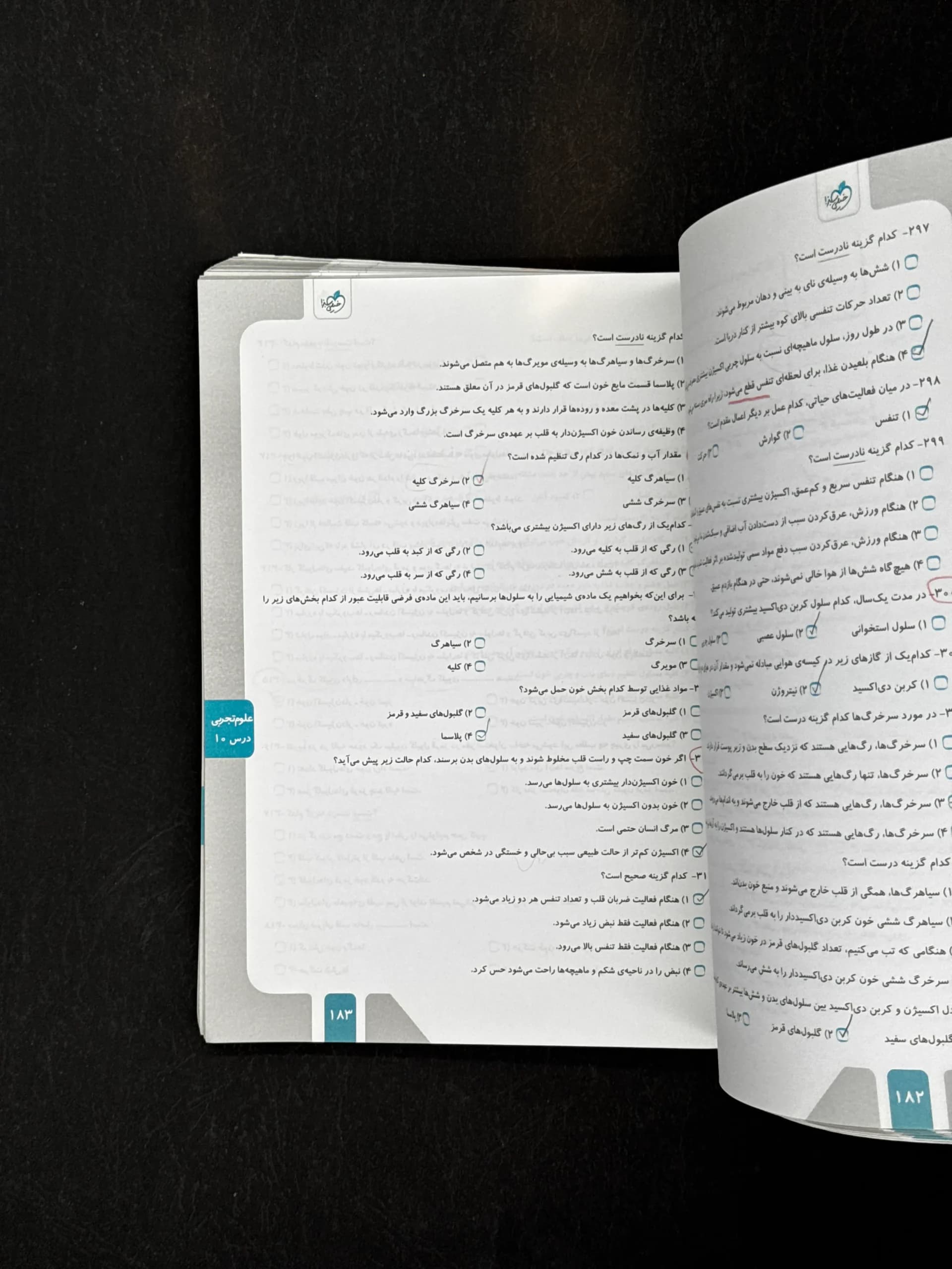 کتاب تیزهوشان جامع چهارم ابتدایی خیلی سبز — تصویر ۸