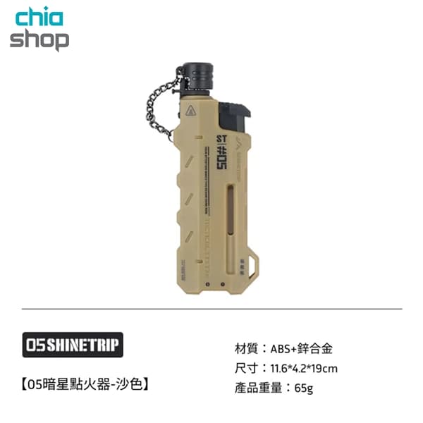 فندک تورچ تلسکوپی شاین تریپ سری ST-05 دارک استار — تصویر ۵
