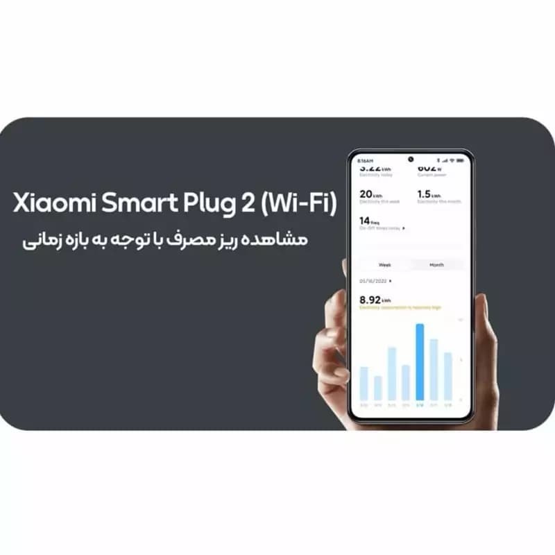 پریز برق هوشمند شیائومی مدل Xiaomi ZNCZ302KK smart plug 2 — تصویر ۹