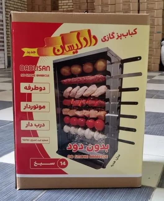 کباب پز 14 سیخ دادلیسان مدل هدیه — تصویر ۳