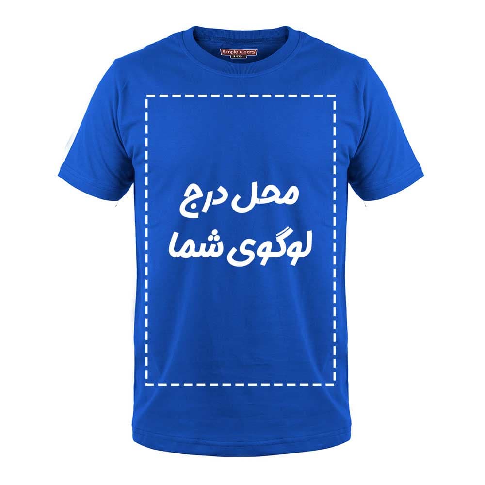 تیشرت تبلیغاتی — تصویر ۶