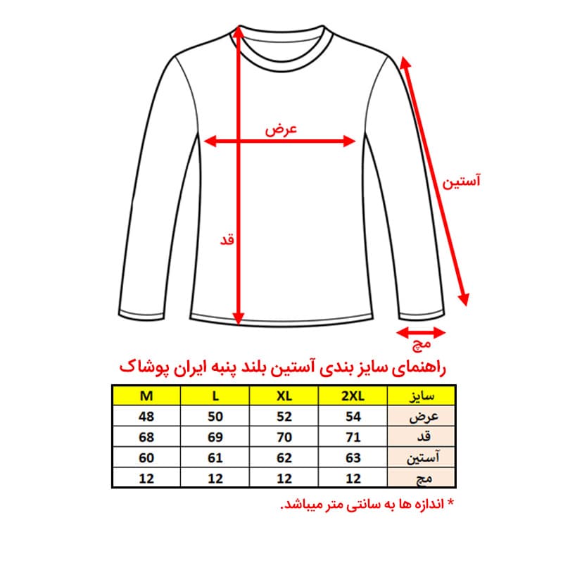 تیشرت ساده سرمه ای آستین بلند — تصویر ۹